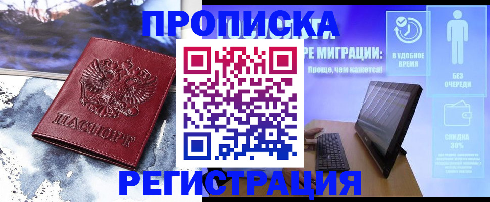 временная регистрация для школы в Венёве