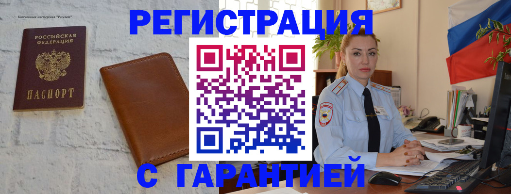 временная прописка в Венёве