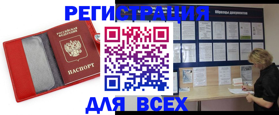 прописка от собственника в Венёве