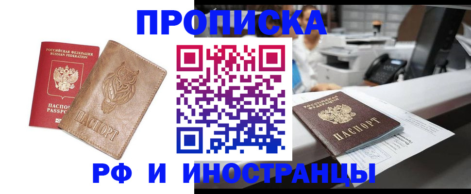 прописка регистрация в Венёве