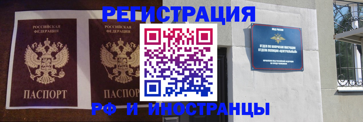 временная регистрация в квартире в Венёве