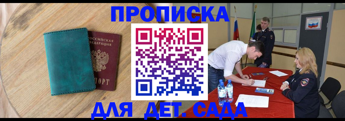 прописка в квартире в Венёве