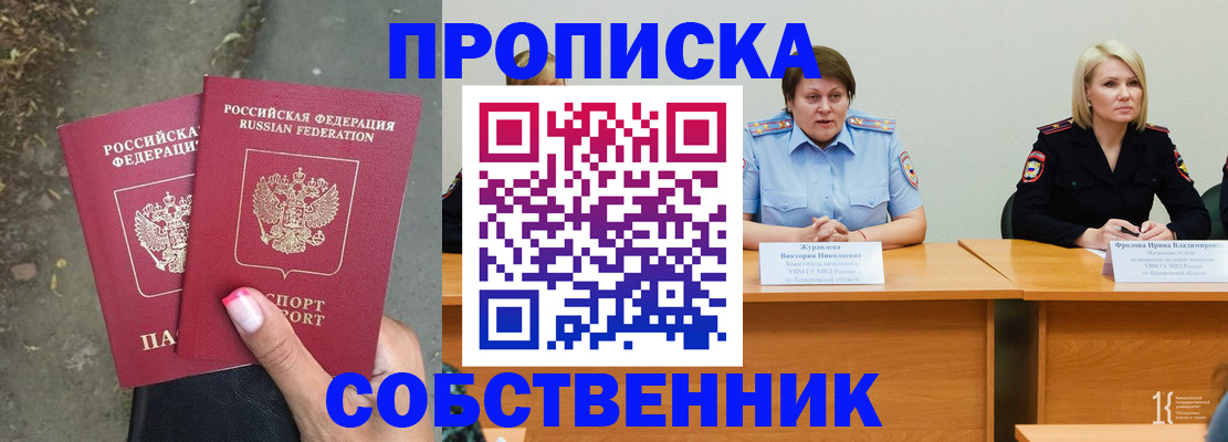 временная регистрация недорого в Венёве